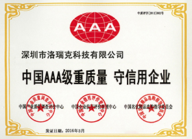 广东首守合同重信用企业证书