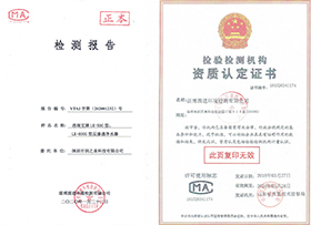 LORIK资质检测报告