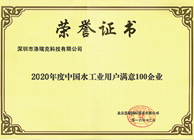 LORIK洛瑞克证书